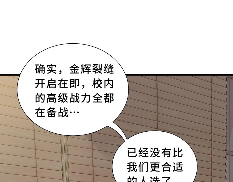 第39话 各取所需 第22页
