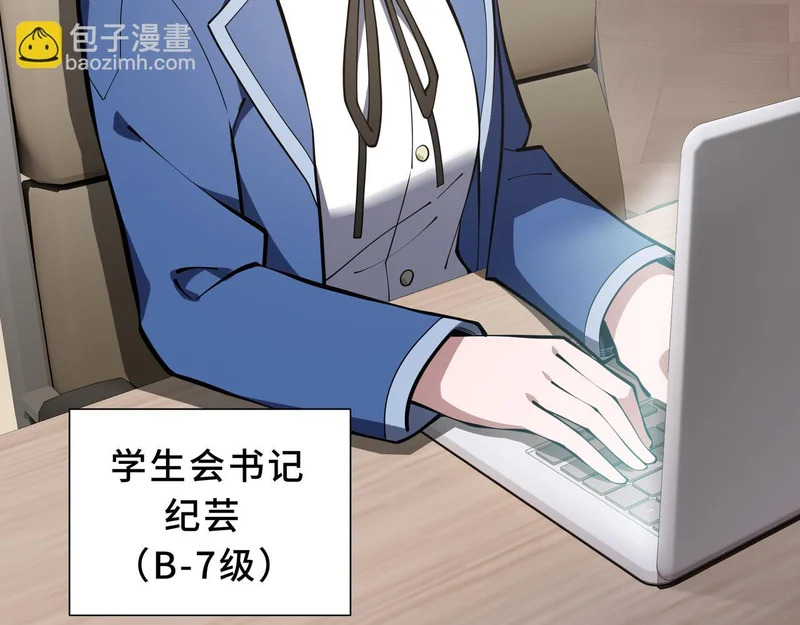 第39话 各取所需 第24页