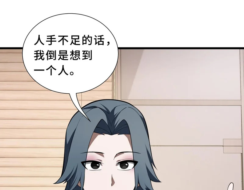 第39话 各取所需 第26页