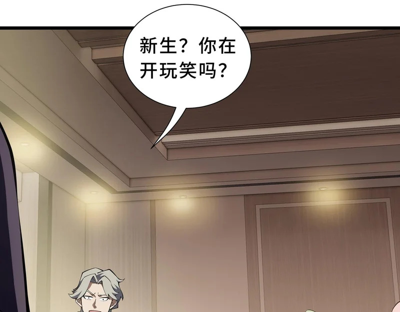 第39话 各取所需 第29页