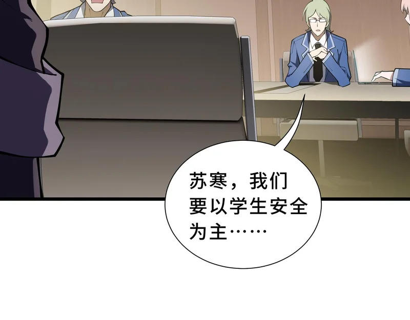 第39话 各取所需 第30页