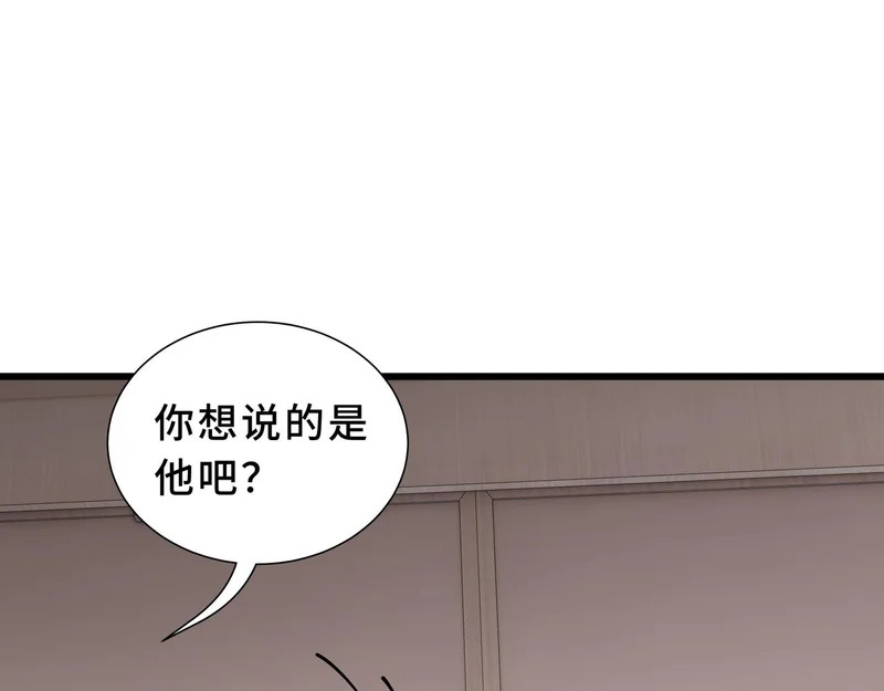 第39话 各取所需 第31页