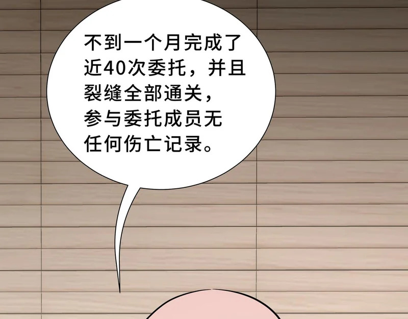 第39话 各取所需 第34页