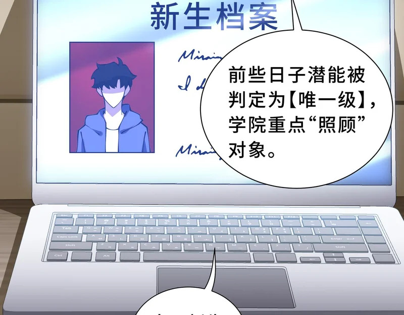 第39话 各取所需 第36页