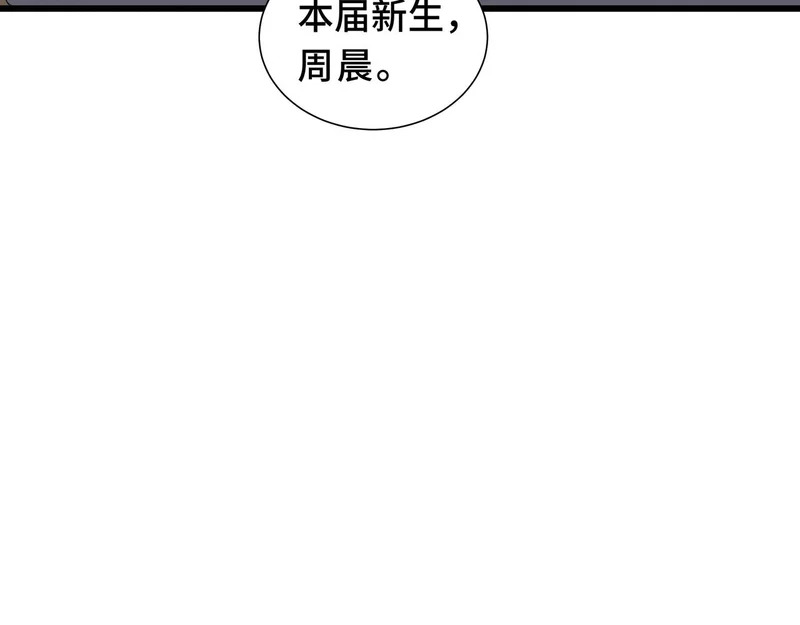 第39话 各取所需 第37页