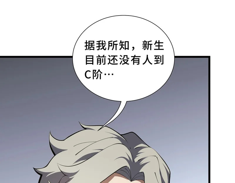 第39话 各取所需 第38页