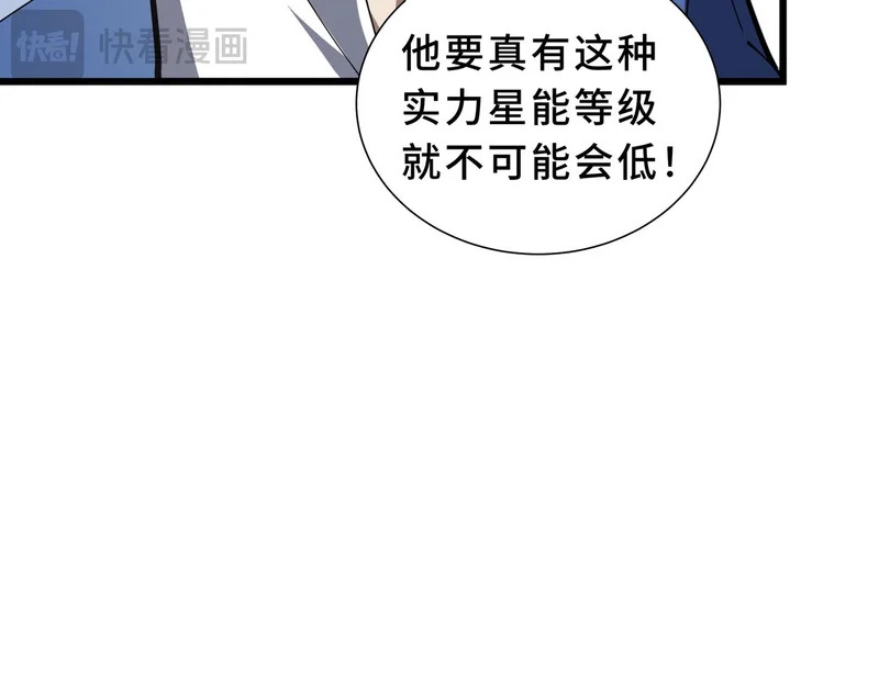 第39话 各取所需 第40页