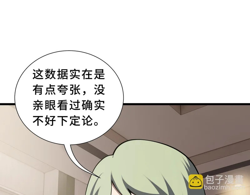 第39话 各取所需 第42页