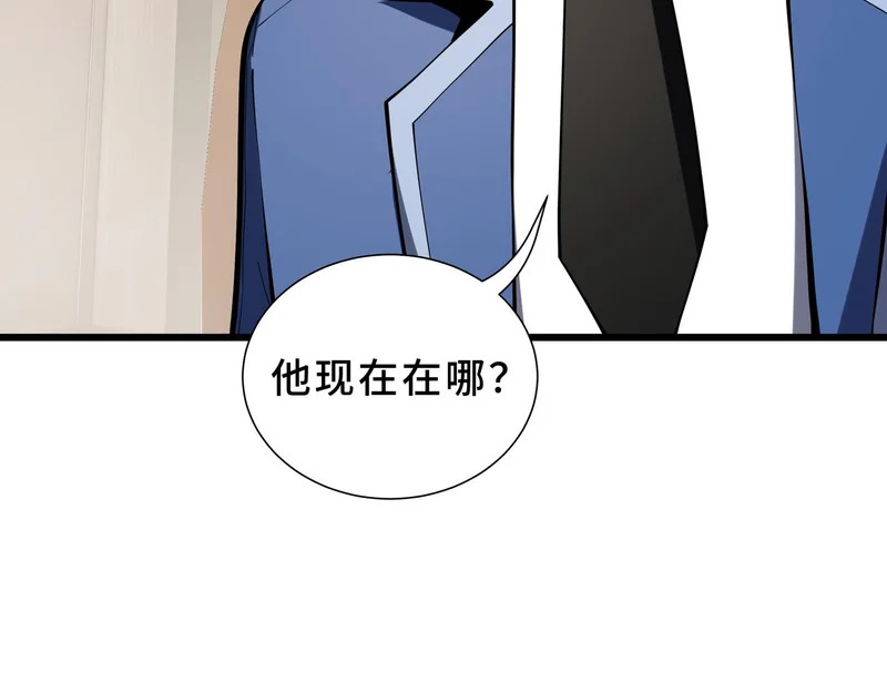 第39话 各取所需 第44页