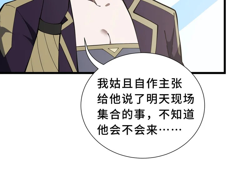 第39话 各取所需 第47页
