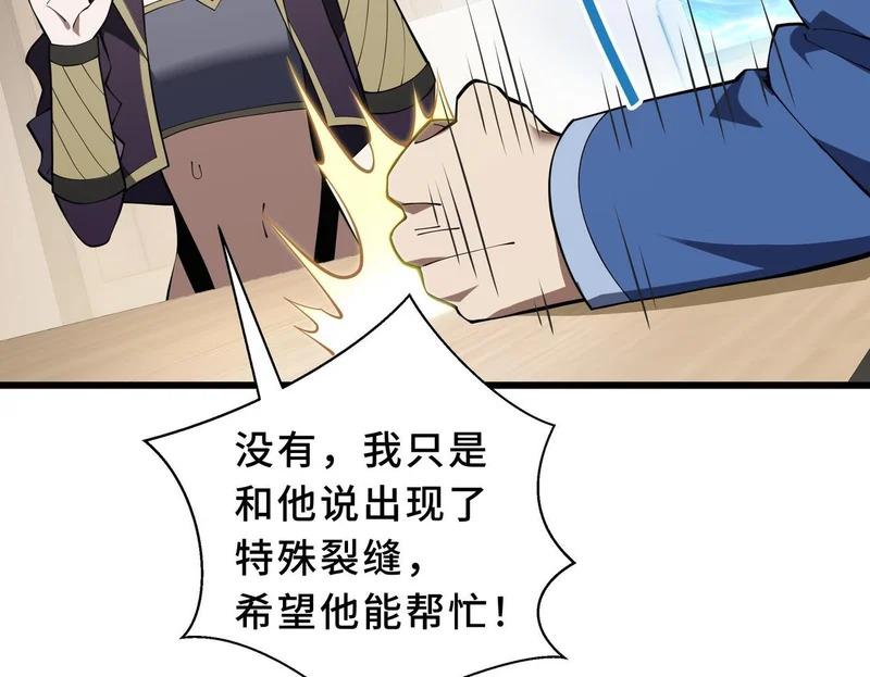 第39话 各取所需 第50页