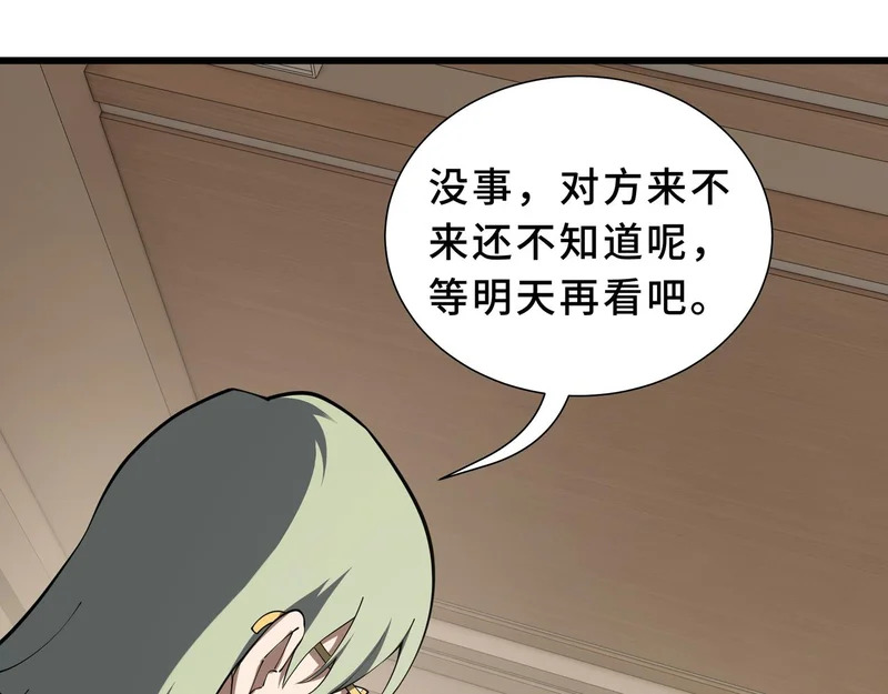 第39话 各取所需 第52页