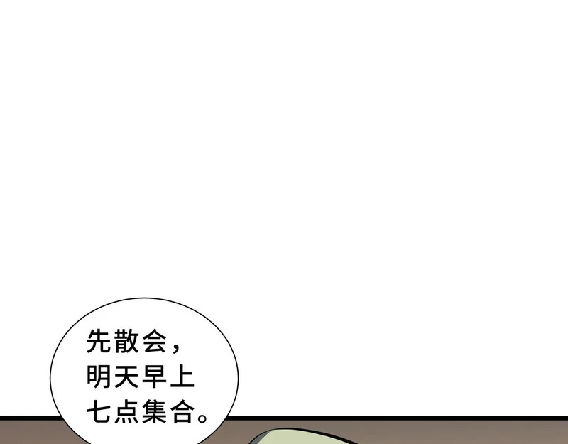 第39话 各取所需 第55页