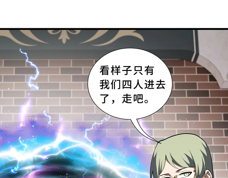 第39话 各取所需 第65页