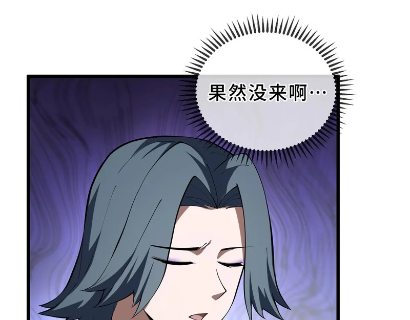 第39话 各取所需 第68页