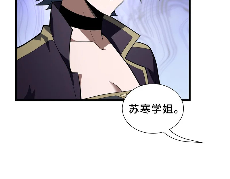第39话 各取所需 第69页