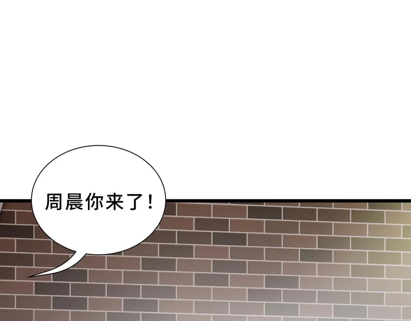 第39话 各取所需 第73页
