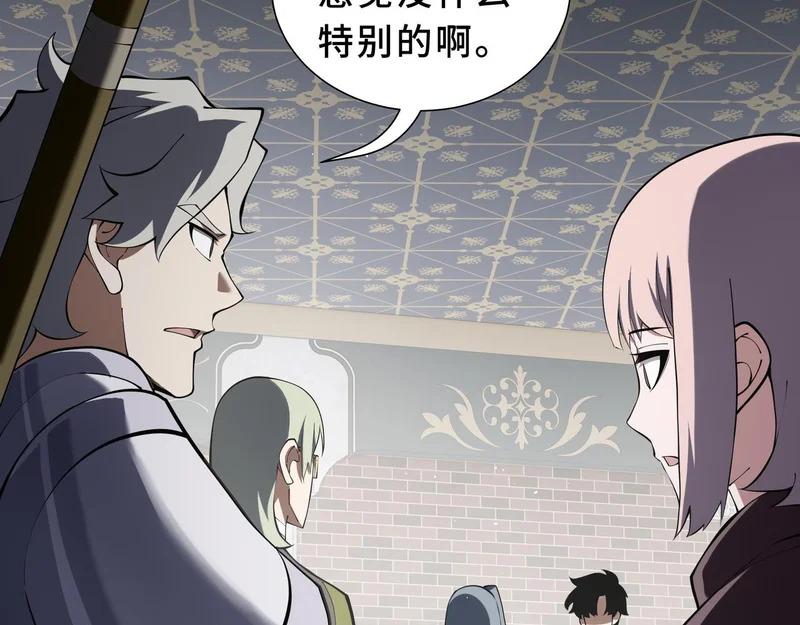 第39话 各取所需 第79页