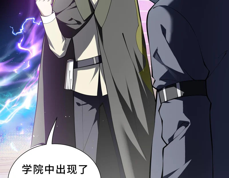 第39话 各取所需 第83页