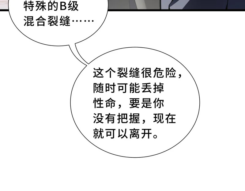 第39话 各取所需 第84页
