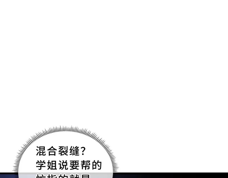 第39话 各取所需 第85页
