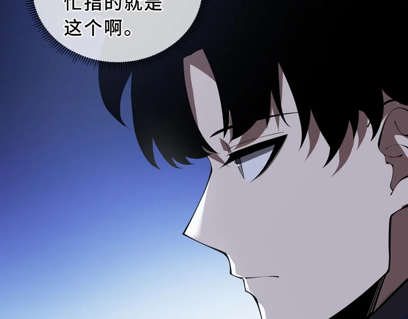 第39话 各取所需 第86页
