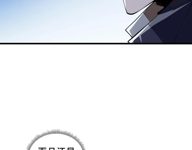 第39话 各取所需 第87页