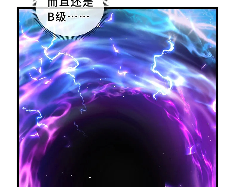 第39话 各取所需 第88页