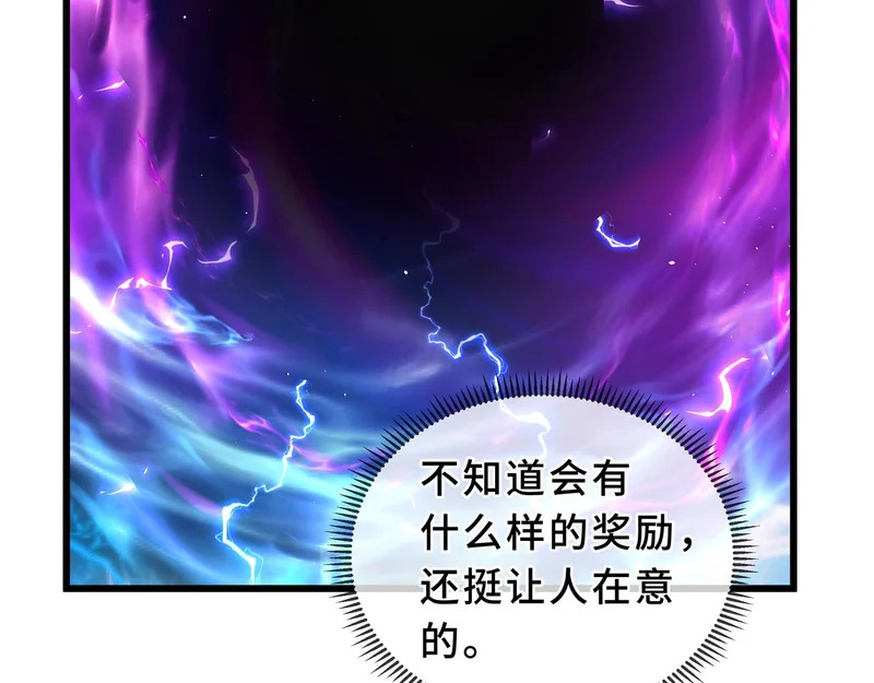 第39话 各取所需 第89页