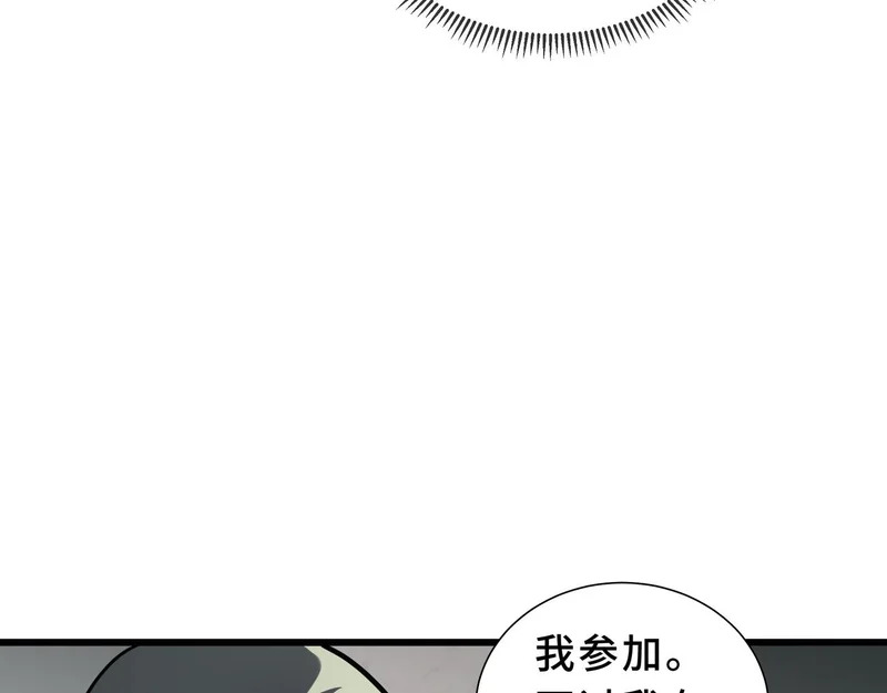 第39话 各取所需 第90页