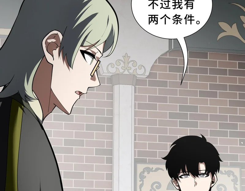 第39话 各取所需 第91页