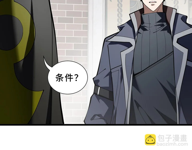 第39话 各取所需 第92页