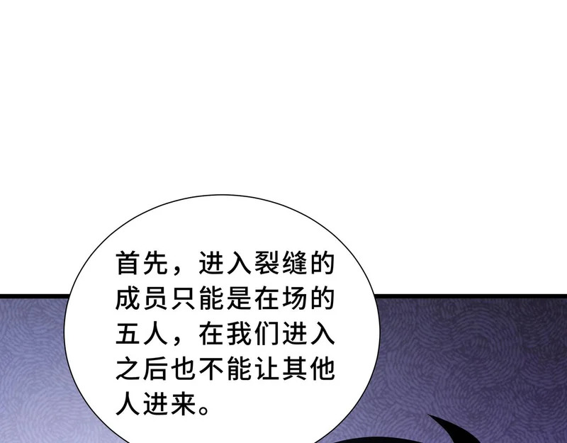 第39话 各取所需 第93页