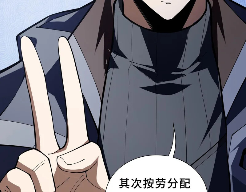 第39话 各取所需 第95页