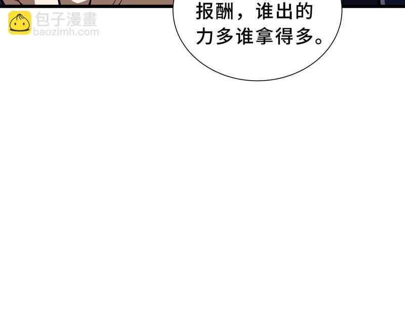 第39话 各取所需 第96页