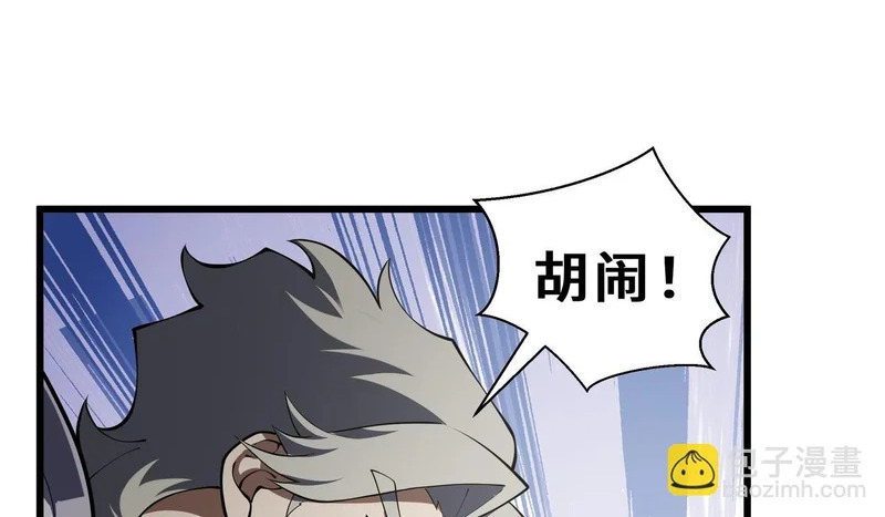第39话 各取所需 第98页