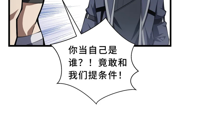 第39话 各取所需 第100页