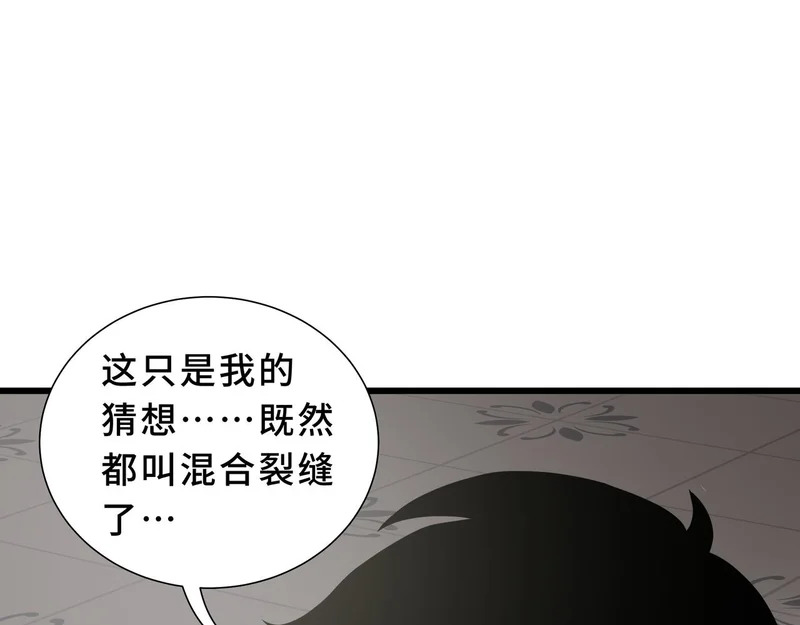 第39话 各取所需 第101页
