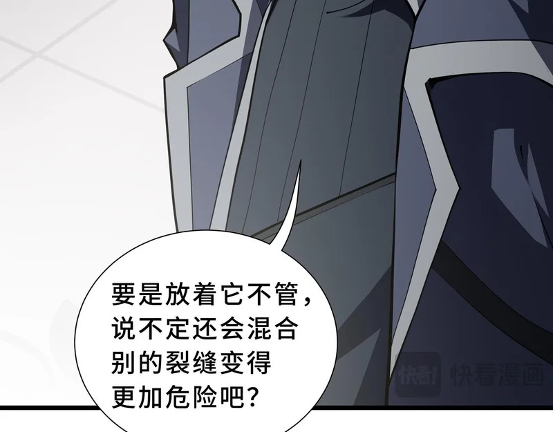 第39话 各取所需 第103页