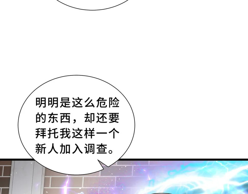 第39话 各取所需 第104页