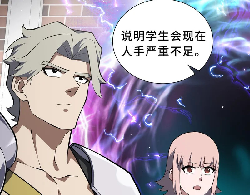 第39话 各取所需 第105页