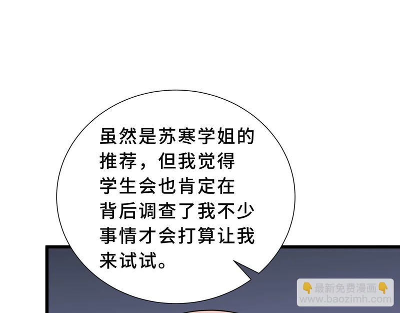 第39话 各取所需 第107页