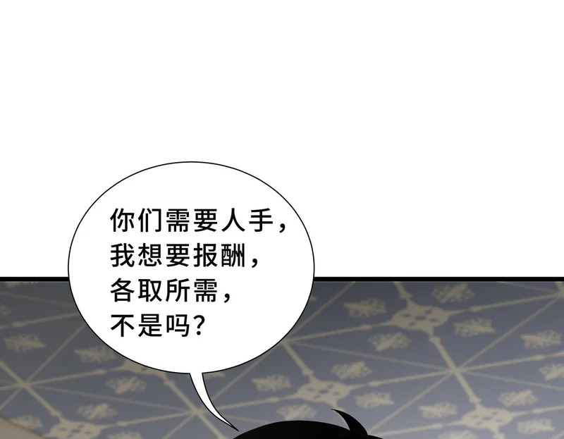 第39话 各取所需 第110页