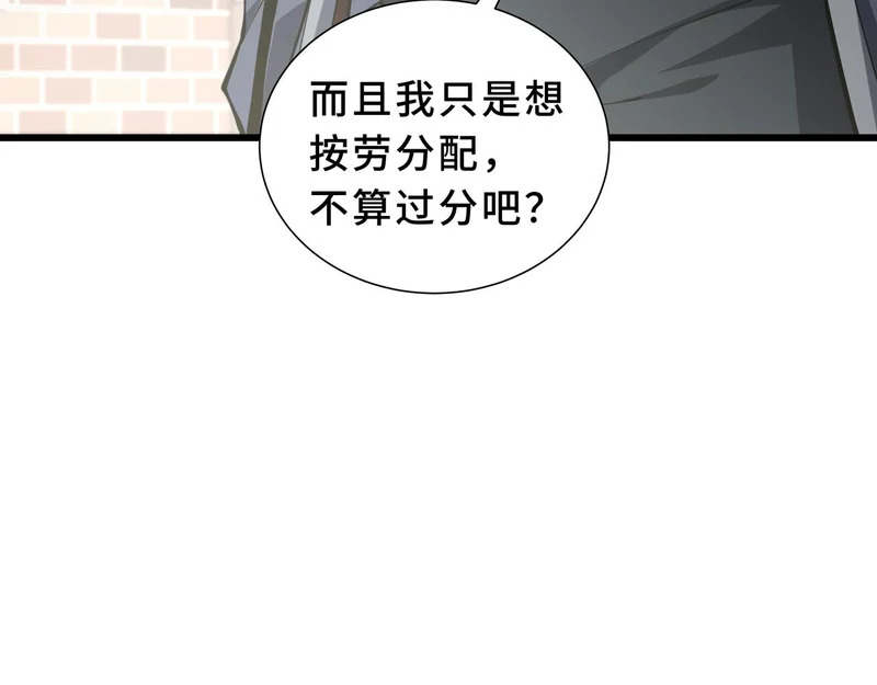 第39话 各取所需 第113页