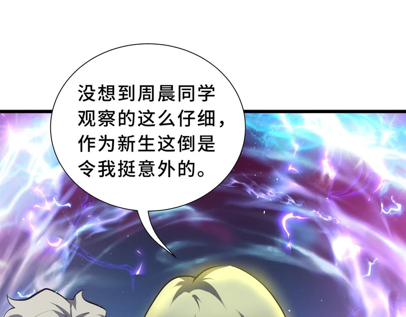 第39话 各取所需 第114页