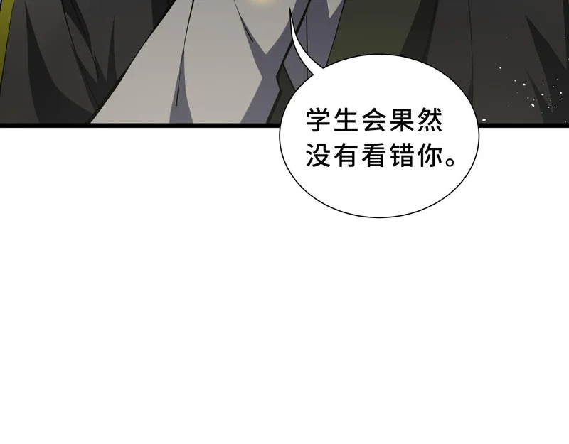 第39话 各取所需 第116页