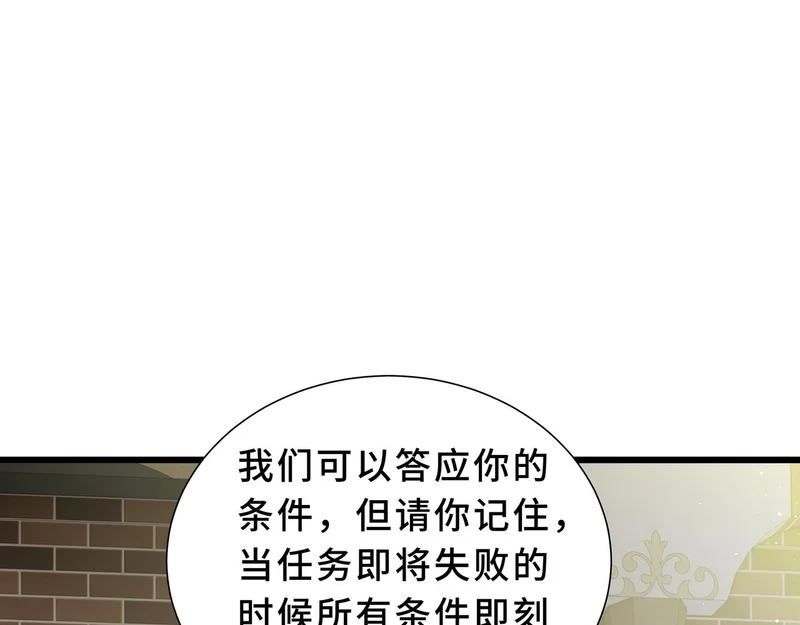 第39话 各取所需 第118页