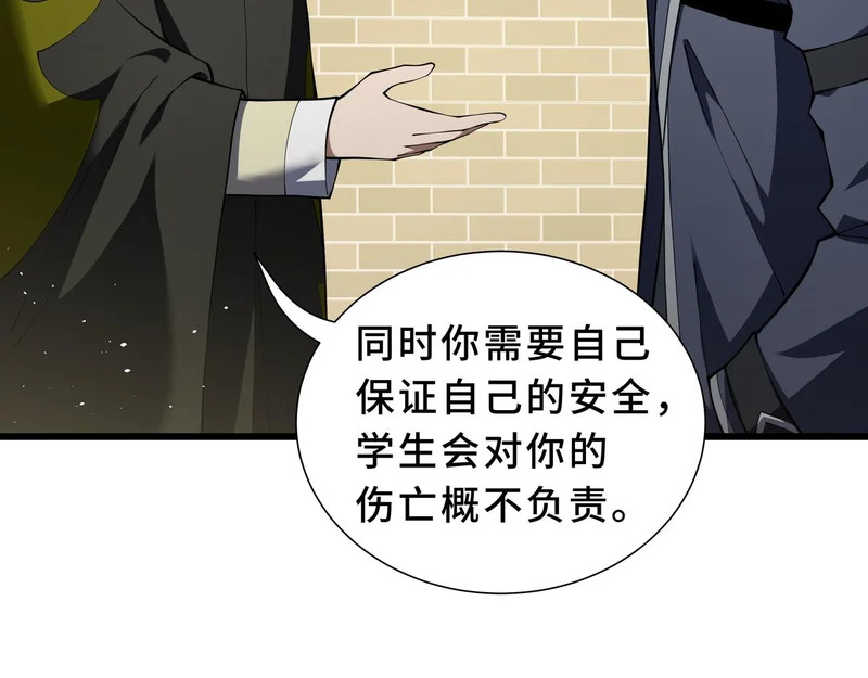 第39话 各取所需 第120页