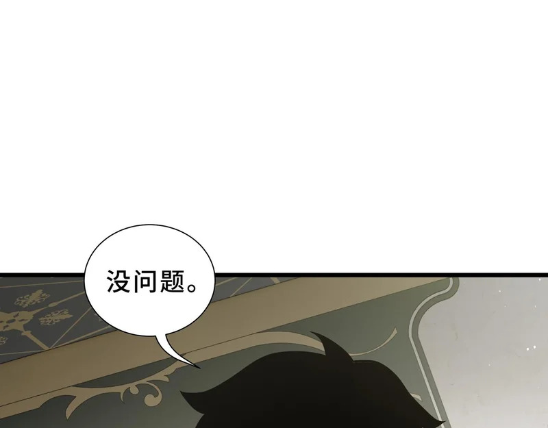 第39话 各取所需 第121页