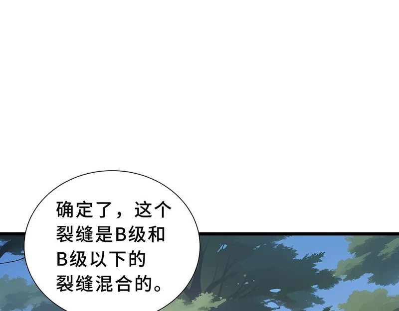 第39话 各取所需 第130页